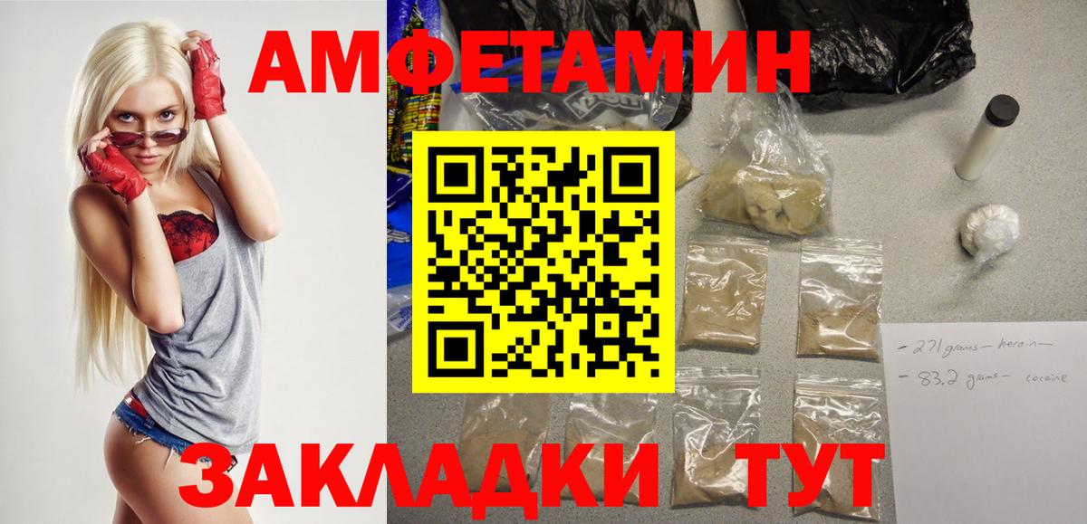 Amphetamine Розовый Кыштым