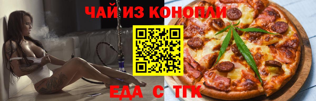 Canna-Cookies конопля  Вход с VPN  Кыштым 