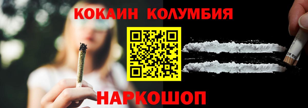 Кыштым  Кокаин  Вход с VPN  Кокаин Перу 