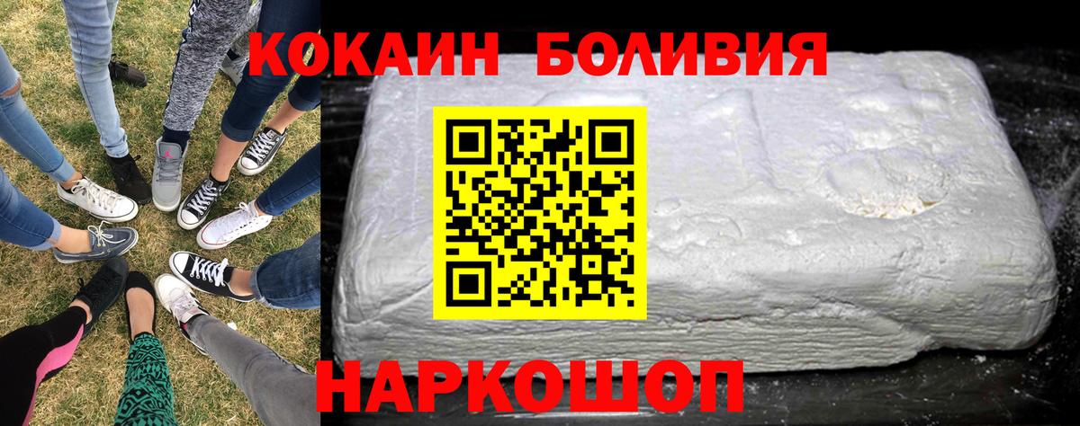 COCAIN Колумбийский Кыштым