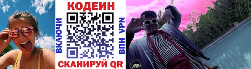 Кодеин напиток Lean (лин)  магазин продажи наркотиков  Кыштым 