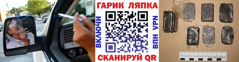 дарк нет как зайти Кыштым Гашиш VHQ