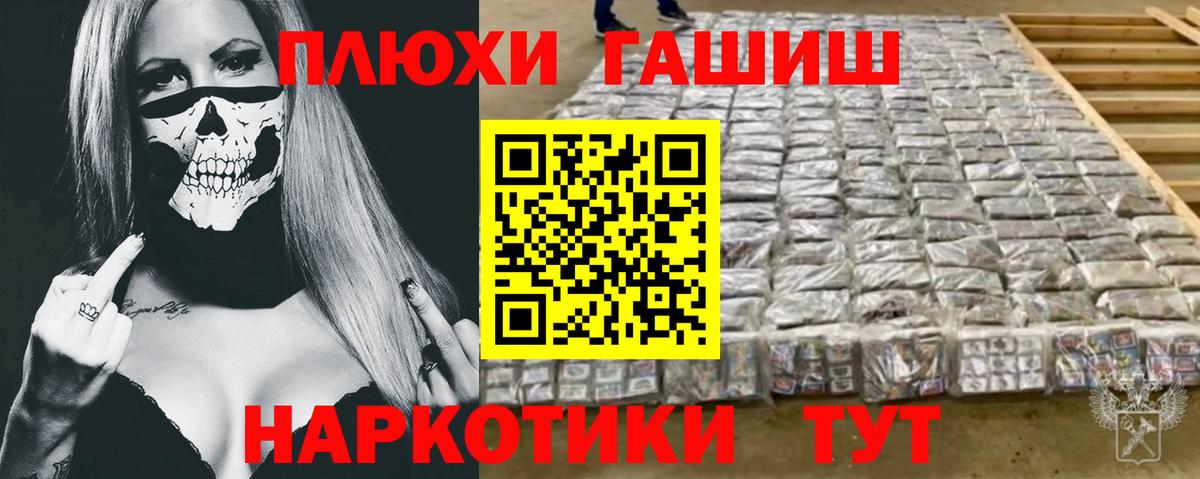 Кыштым  ГАШИШ  ГАШИШ AMNESIA HAZE  Вход с VPN  Гашиш 40% ТГК 