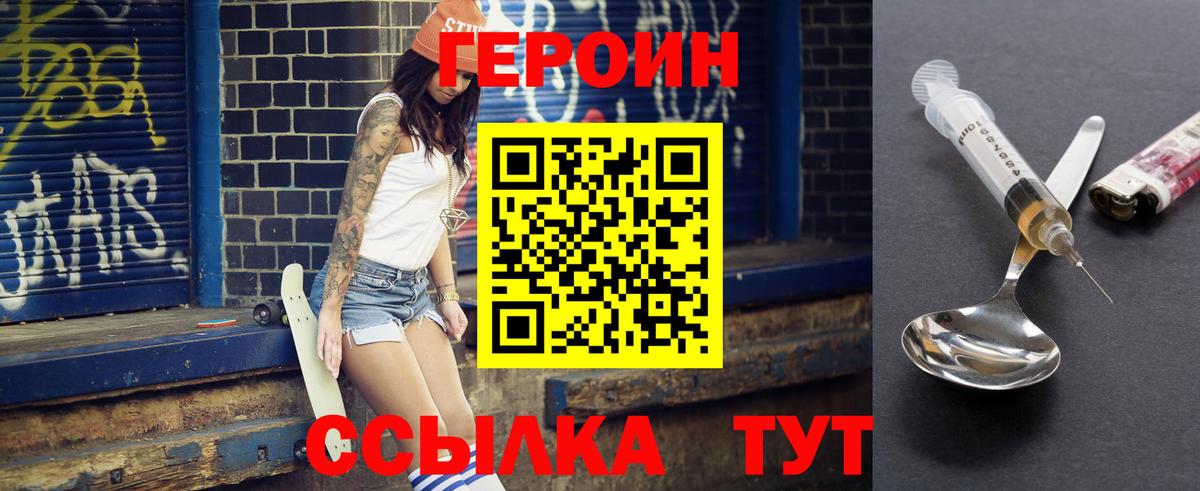 Кыштым  Героин Афган  ГЕРОИН  Вход с VPN 