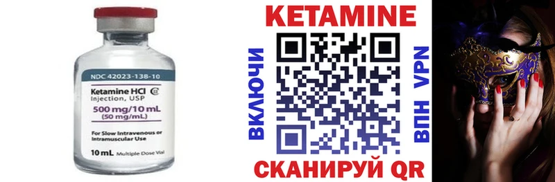 Кетамин ketamine  кракен ССЫЛКА  Кыштым 