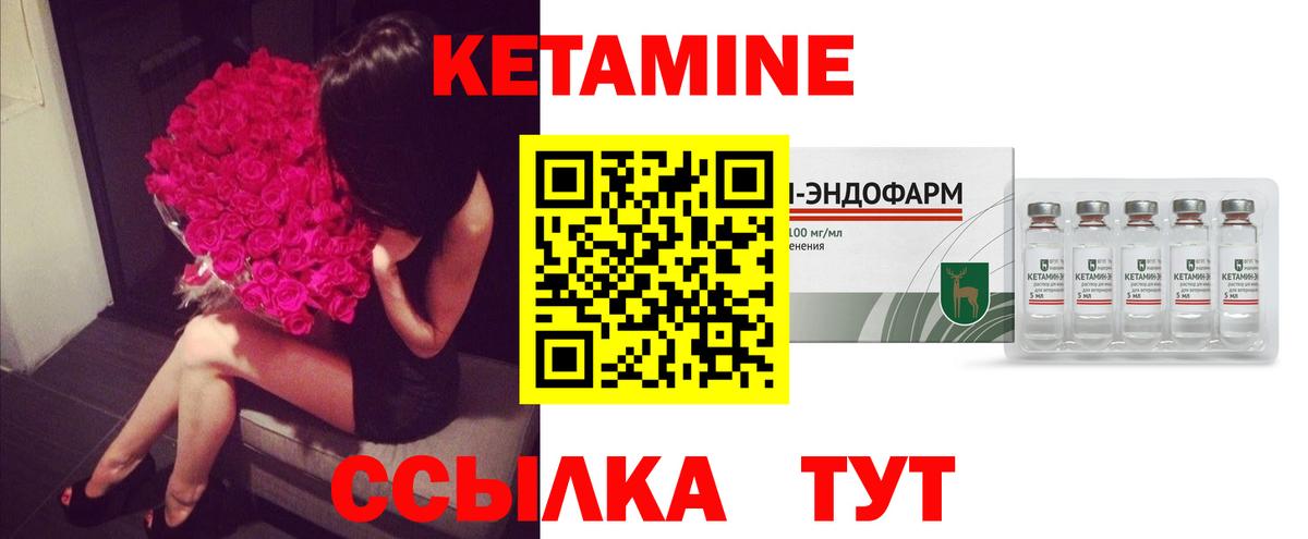 Кыштым  КЕТАМИН ketamine  Вход с VPN 