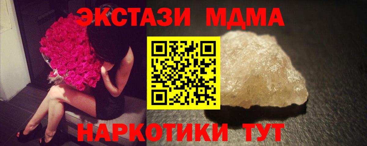 Кыштым  MDMA Molly  Вход с VPN  MDMA молли 