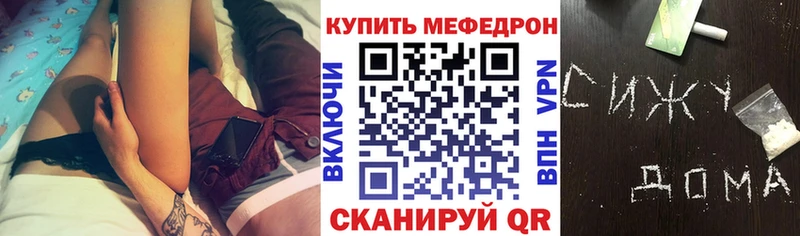 Мефедрон  Кыштым