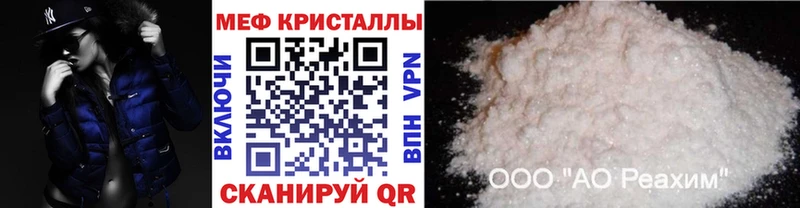 Меф VHQ  купить  сайты  Кыштым 