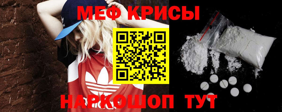 Кыштым  Меф mephedrone  МЕФ 4 MMC  МЕФ  Вход с VPN 