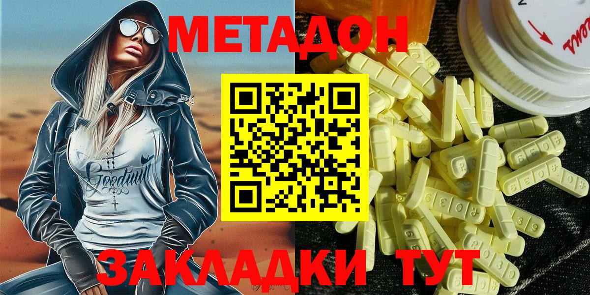 МЕТАДОН белоснежный  Вход с VPN  Метадон белоснежный  Кыштым 