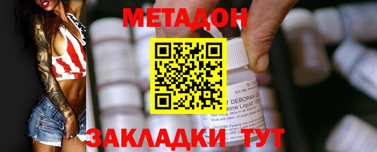 Кыштым  MDMA  МЕФ кристаллы  Вход с VPN  Конопля  МАРИХУАНА 