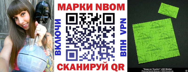 Марки 25I-NBOMe 1,5мг  Кыштым 
