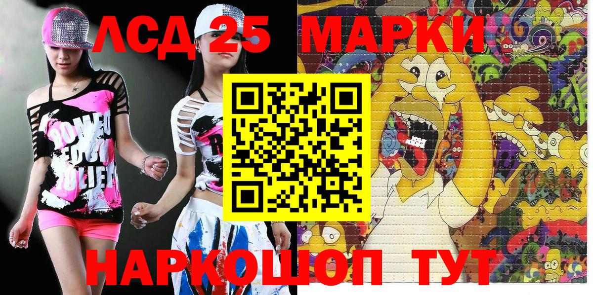 Наркотические марки 1,5мг Кыштым