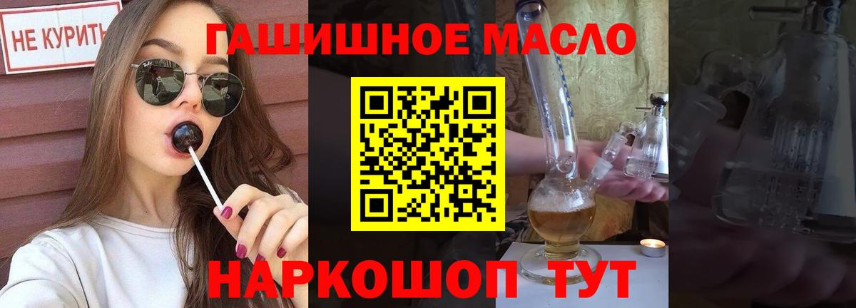 Дистиллят ТГК вейп с тгк  ТГК Wax  Кыштым  Вход с VPN 